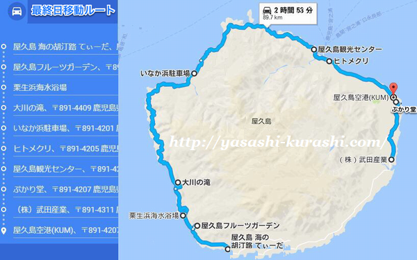 屋久島,地図,マップ,てぃーだ,フルーツガーデン,大川の滝,ぷかり堂