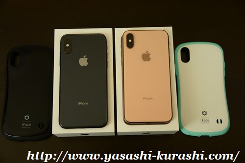 iPhone,iPhoneXs,機種変更,itunes