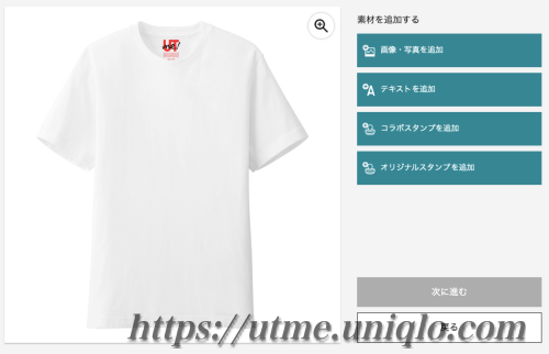 Tシャツトリニティ,ユニクロ,UTme,オリジナルTシャツ