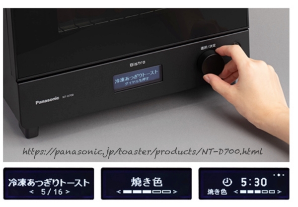 Panasonic,ビストロ,オーブントースター