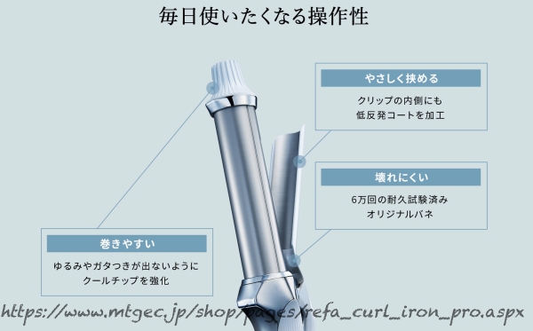 ふるさと納税,愛知県名古屋市,refa,リファ,カールアイロン,ヘアアイロン.カールアイロンプロ
