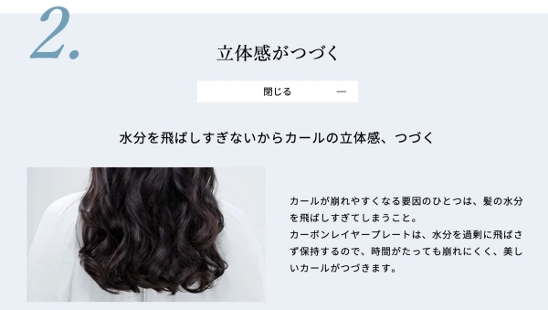 ふるさと納税,愛知県名古屋市,refa,リファ,カールアイロン,ヘアアイロン.カールアイロンプロ