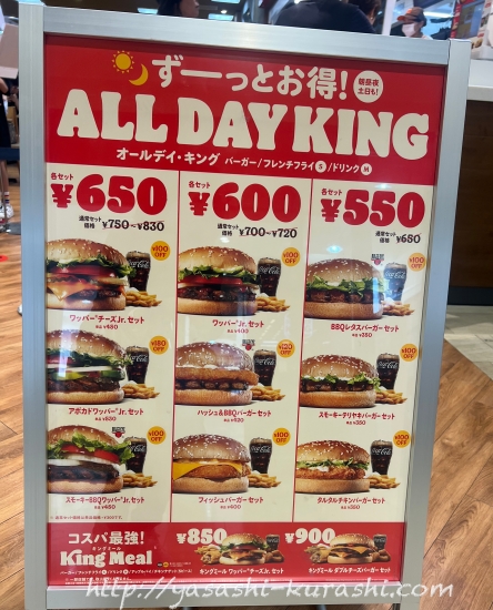 バーガーキング,ワッパー