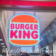 バーガーキング,ワッパー