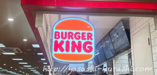 バーガーキング,ワッパー