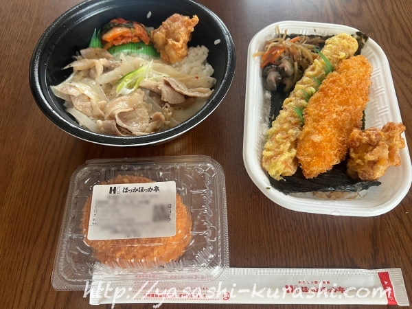 お弁当,ほか弁,持ち帰り,テイクアウト,ほっかほか亭