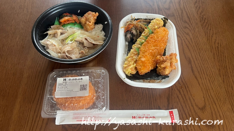 お弁当,ほか弁,持ち帰り,テイクアウト,ほっかほか亭