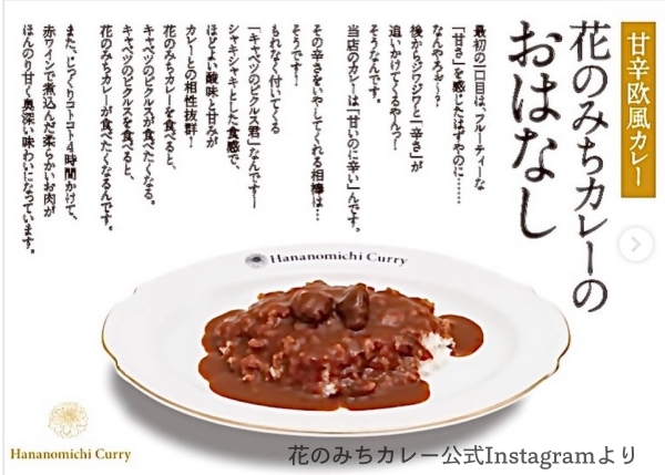 宝塚花のみちカレー,オムカレー