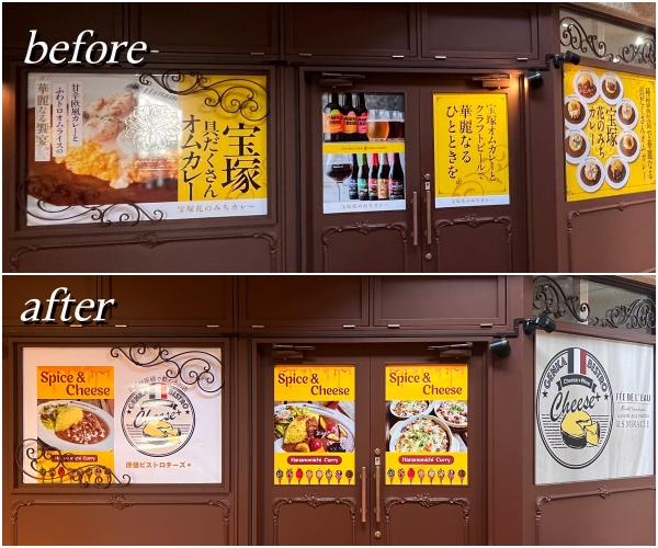 宝塚花のみちカレー,オムカレー