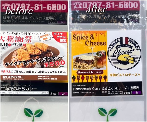 宝塚花のみちカレー,オムカレー