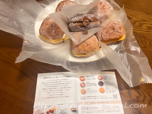 ドットドーナツ,生ドーナツ,.donut