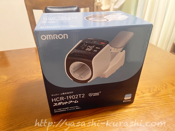 京都府向日市,ふるさと納税,返礼品,オムロン,omron,血圧計,全自動血圧計