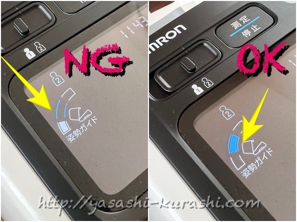 京都府向日市,ふるさと納税,返礼品,オムロン,omron,血圧計,全自動血圧計