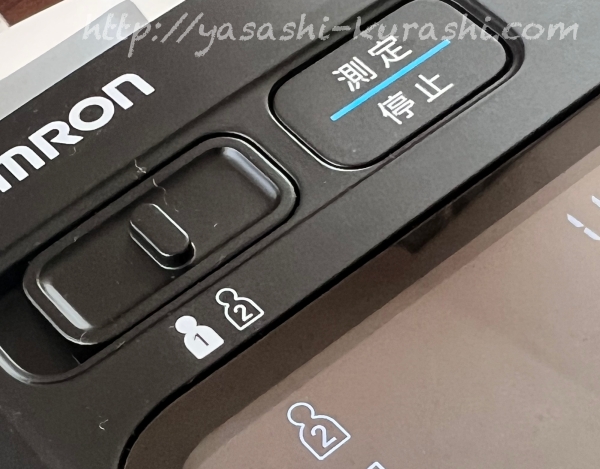 京都府向日市,ふるさと納税,返礼品,オムロン,omron,血圧計,全自動血圧計