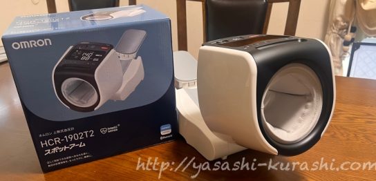 京都府向日市,ふるさと納税,返礼品,オムロン,omron,血圧計,全自動血圧計