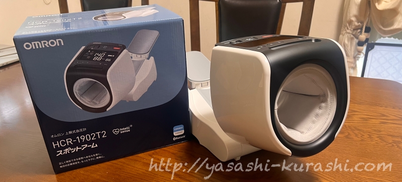 京都府向日市,ふるさと納税,返礼品,オムロン,omron,血圧計,全自動血圧計