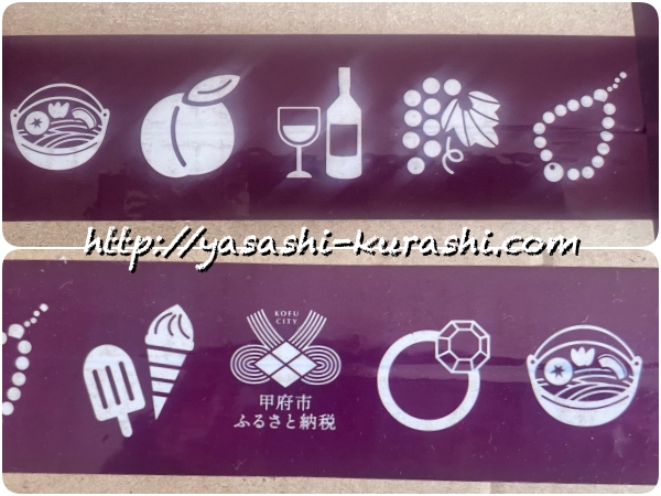 ふるさと納税,返礼品,山梨県,甲府市,純金,24K,ネックレス