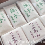 ゆずもなか,柚子もなか,清荒神,三宝堂,つぶあんもなか